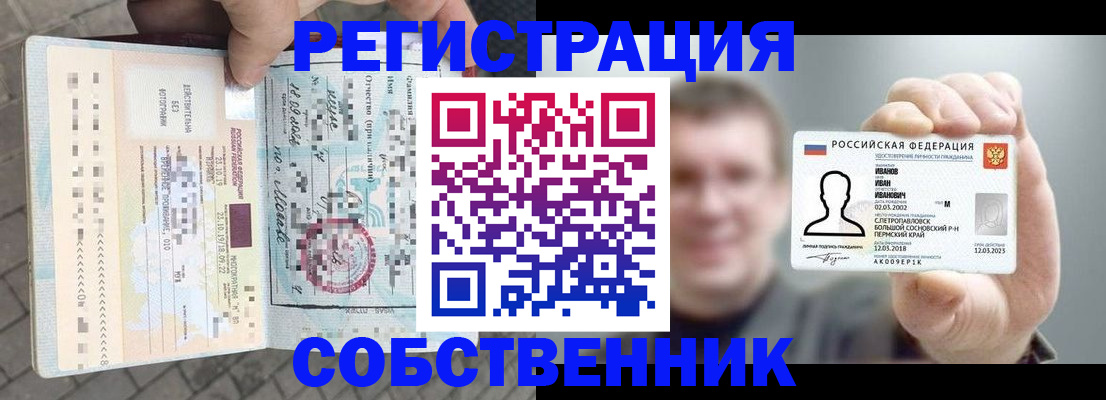 прописка иностранных граждан в Хвалынске