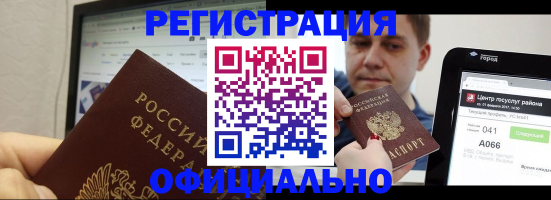 временная регистрация для школы в Хвалынске