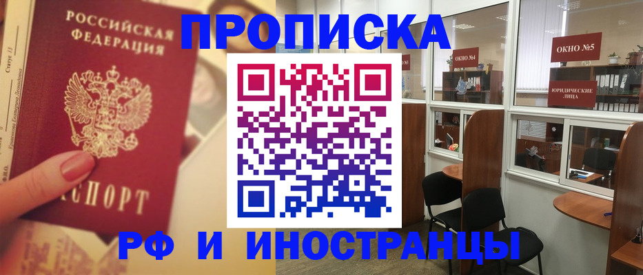 временная регистрация собственник в Хвалынске