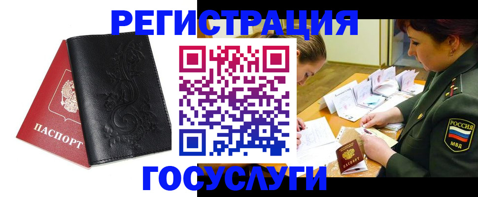 временная регистрация для школы в Хвалынске