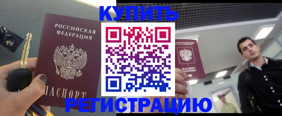 временная регистрация в Хвалынске