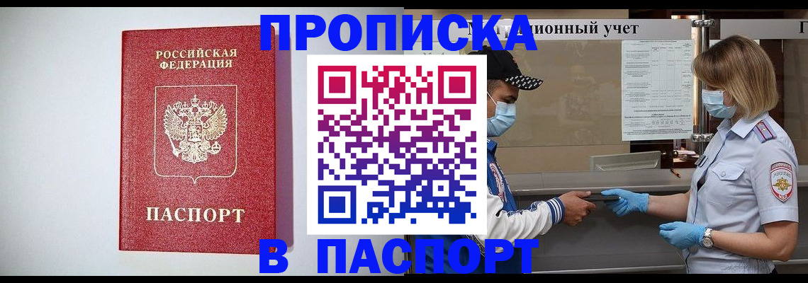 временная регистрация для всех в Хвалынске