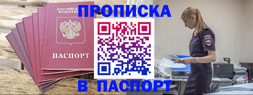 временная регистрация для всех в Хвалынске