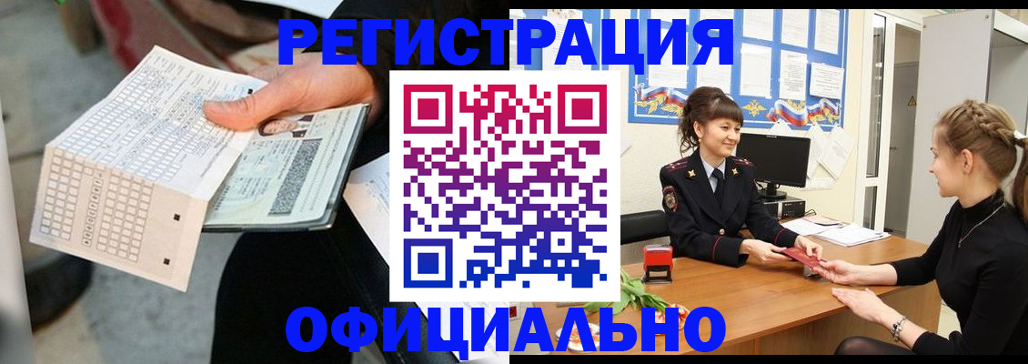 миграционный учет в Хвалынске