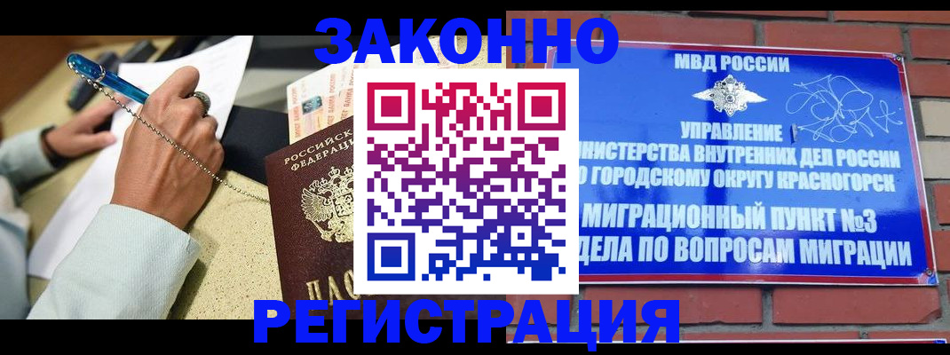 где прописаться в Хвалынске